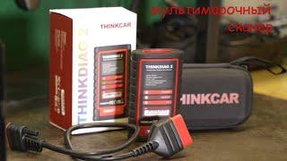 THINKDIAG 2