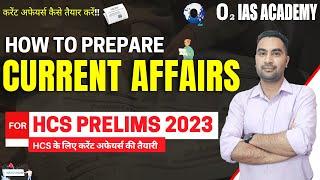 How to Prepare Current Affairs for HCS 2023  करेंट अफेयर्स कैसे तैयार करें  HCS Current Affairs