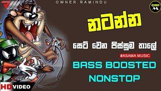 Shaa Fm Sindu kamre  Dance Nonstop  Best Sinhala Song  Sinhala Nonstop  Bass Boosted ASAMAMUSIC