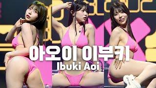 4K Ibuki Aoi Vertical Fancam @2023 K-XFKorea XEX Fantasy 231210