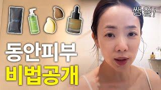 【구독자 이벤트】 연예계 대표 동안피부 박은영 쌩얼 대공개️나이트 스킨케어 비결 알려드립니다