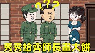 ”Fat Wifes Fortune” Episode 106 Clothing Factory Opening Ceremony Part II# Original Animation