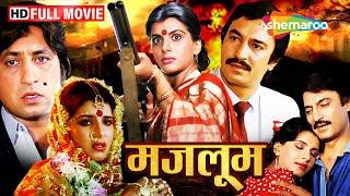 प्यार का पर्दाफाश अमन की मुसीबतें  Mazloom Full Movie  HD