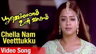 Chella Nam Veetttukku Video Song  Poovellam Un Vaasam Tamil Movie  Ajith  Jyothika  Vidyasagar