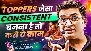 Toppers जैसा Consistent बनना है तो ये करो Study Motivation