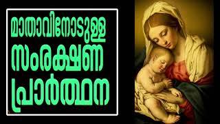 Mother Mary Daily Prayer Malayalam #Best songs included