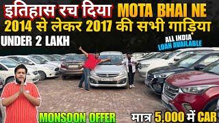 मात्र ₹5000 second hand car under 2 lakh used cars second hand cars used car in delhi used car