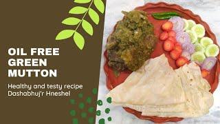 Oil free Green Mutton  healthy and very tasty  সম্পুন্ন তেল ছাড়া mutton