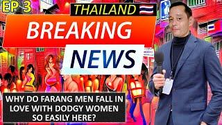 GUYS WHO FALL IN LOVE WITH DODGY WOMEN IN THAILAND  Real Love Or SCAM?  Bangkok & Pattaya Archive