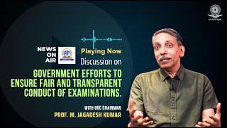 UGC Chairman discusses Government efforts to ensure fair and transparent conduct of examinations.