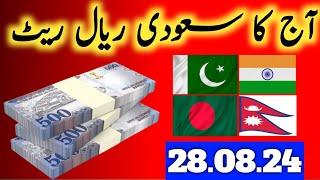 28 August Todays Saudi Riyal Rate   Todays Rial Rate  Riyal to Pakistani Rupees  SAR to PKR 