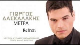 Metra - Giorgos Daskalakis Refren New Song 2015