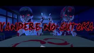 Yandere No Sutoka Yandere No Sutoka Gameplay