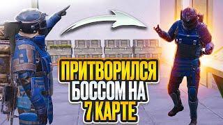 ПРИТВОРИЛСЯ БОССОМ НА 7 КАРТЕ И ОТОБРАЛ ВЕЩИ В НОВОМ МЕТРО РОЯЛЬ  PUBG MOBILE METRO ROYALE