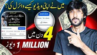 4 DAYS  1 MILLION views  How to viral youtube and facebook video  Video viral kasy karain