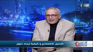 ايه اسباب ارتفاع سعر الدولار في السوق السوداء؟ د مصباح قطب يكشف اسباب وحلول أزمة الدولار في مصر