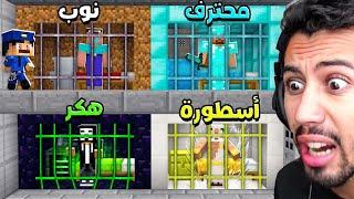 تحدي الهروب من السجن في قرية ماين كرافت ؟