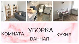 УБИРАЙСЯ СО МНОЙ  Маленькая квартира  Мотивация Июль 2020  Clean With Me in Russia