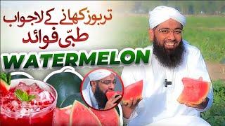 Tarbooz Khany Ke Faide  Tarboz Ka Sharbat  Benefits of Watermelon Watermelon Juice  Soban Attari