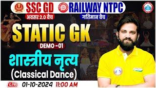 SSC GD 2025 Static GK Class RRB NTPC 2024 Static GK शास्त्रीय नृत्य  Static GK Demo By Naveen Sir