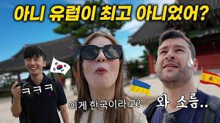 경이롭다.. 난생 처음 보는 한국의 새로운 모습 유럽 외국인이 충격 먹은 이유 외국인 반응ㅋㅋ feat 산청