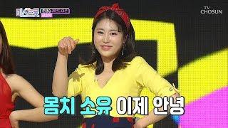 力소유 쭉 뻗는 목소리 김소유 십분 내로 내일은 미스트롯 8회 20190418