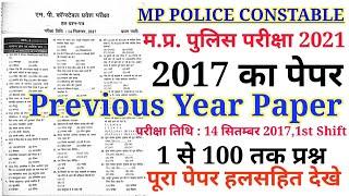 MP Police Constable Previous year solved paper 20171st ShiftMp Police Constable last year paper