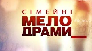 Семейные мелодрамы. Сезон 6. Серия 91. Бывший  ученик