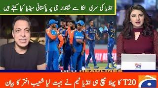 Pakistan media reaction on India  Sirlanka T20 match 2024 l india win T20 match