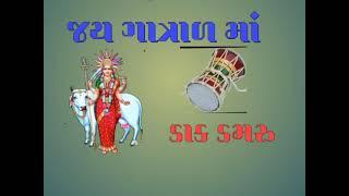 jay gatrad maa new video dakla pravin bhai raval #pravinbhairaval  #gatrad #dakla #mataji #mandavo