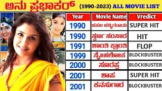 Anu Prabhakar Hit and Flop Movies List 1990-2023  Anu Prabhakar All Movie Verdict