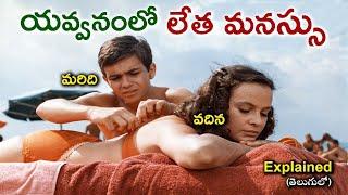 Lovers and other relatives 1974 Explained తెలుగులో