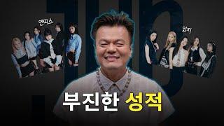 JYP 걸그룹이 더 이상 기대되지 않는 이유