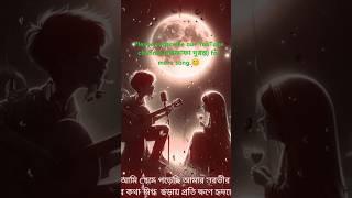 Song সুরভী Survi official track.  #banglabandmusic #banglanewsong #hitsong2024 #banglafolksong