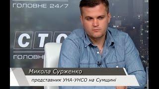 Микола Сурженко пропаганда гомосексуалізму є загрозою суспільству