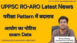 UPPSC RO-ARO Latest Newsपरीक्षा Pattern में बदलावआयोग का नोटिसexam Date#viral_video