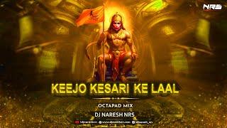 Keejo Kesari Ke Laal - Octapad Mix  Lakhbir Singh Lakkha  DJ NARESH NRS  Hanumanji Songs