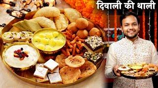 दिवाली की थाली - #JioMartBestivalThaali - हलवाई जैसी रसमलाई & मुरुक्कू रेसिपी  CookingShooking