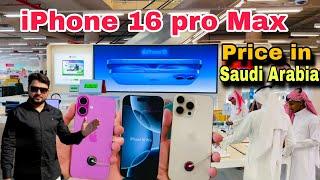 iphone16 Pro Max Price in Saudi Arabia   Jarir  Bookstore in MADINA ️