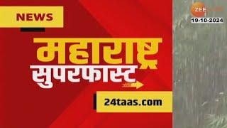 Maharashtra SuperFast  महाराष्ट्र सुपरफास्ट  8.30 AM  19th October 2024  Zee 24 Taas