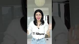 كيف اصغر المؤخرة