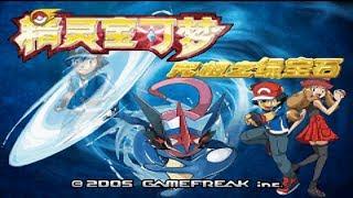 LOCALIZAÇÃO DE TODAS MEGA STONES - POKEMON HYPER EMERALD 4 ASH VERSION