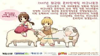 RAGNAROK ONLINE ProjectRealmRO 255 Server - SOLID DEVO PALADIN WOE 020223 RAW VIDEO