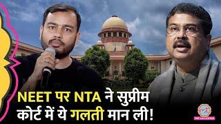 NEET Exam को लेकर Supreme Court ने सुनाया फैसला तो Physics Wallah के Alakh Pandey ने क्या कहा?  NTA