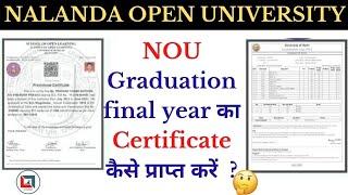 NOU Se Final Year Ka Certificate Kaise Prapt Kare? How to get final year certificate