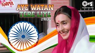 Aye Watan Tere Liye - Lyrical  Karma  Mohammad Aziz Kavita Krishnamurthy  Patriotic Songs