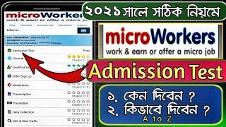 How to pass microworkers admission test Bangla 2021 II Admission test microworkers 2021