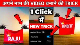 Viral HelicopterName Video Editing 100% Viral? Helicopter Name art wali video kaise banaye