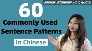 60 Chinese Sentence Patterns with Examples For Beginners EASY & Useful - Learn Mandarin Chinese