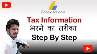 How to Submit Tax Information Form in Google Adsense for YouTube & Blog Earnings 